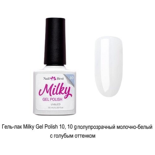 Гель-лак Nail Best Milky Gel Polish 10, 10 g/молочный гель лак nail best milky gel polish 05 10 g молочный