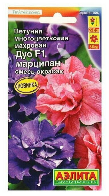 Семена Цветов Петуния Дуо Марципан F1 многоцветковая махровая смесь сортов 10шт