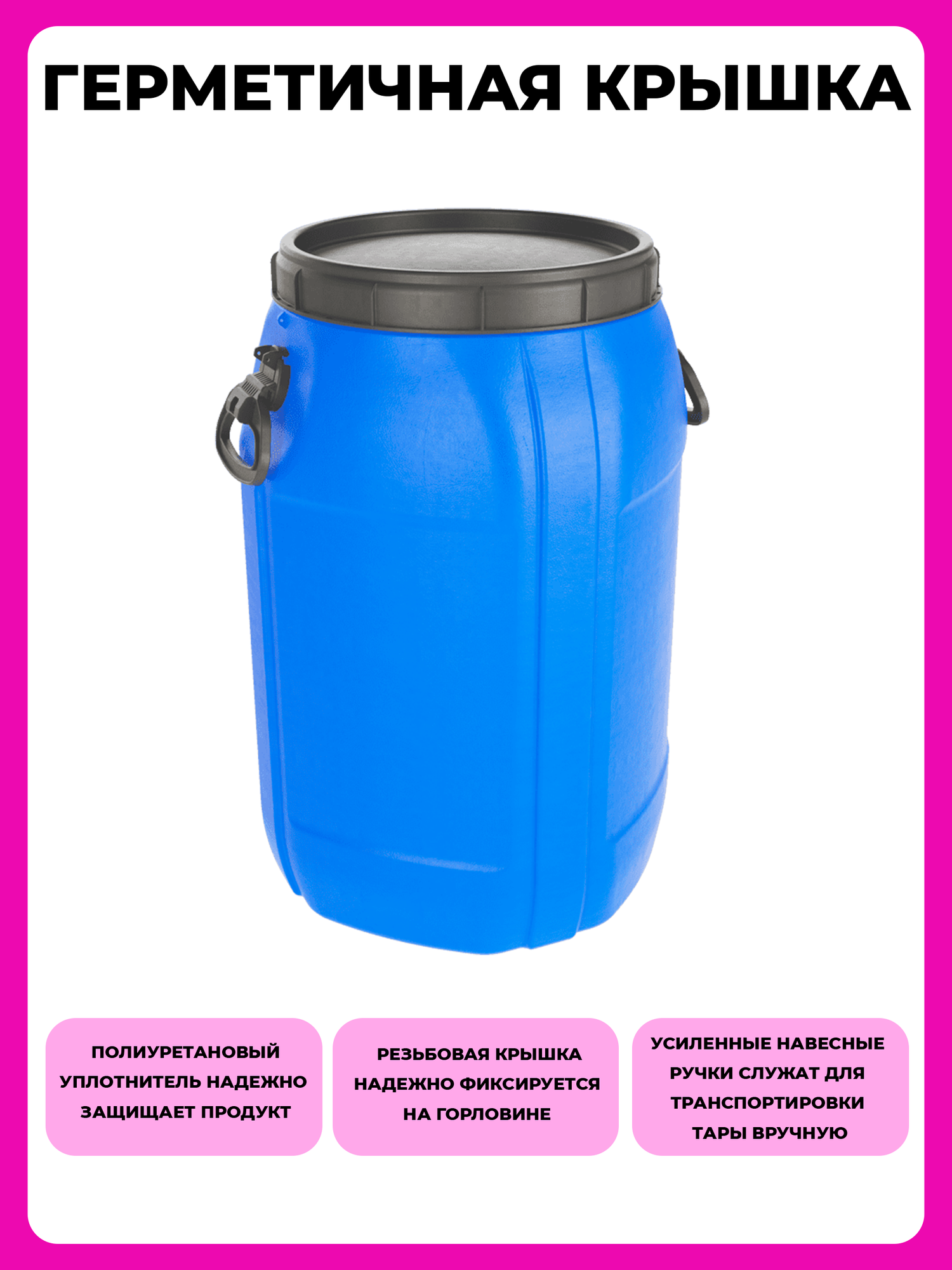 Бочка пластиковая Quadro 65 литров пищевая для воды - фотография № 2
