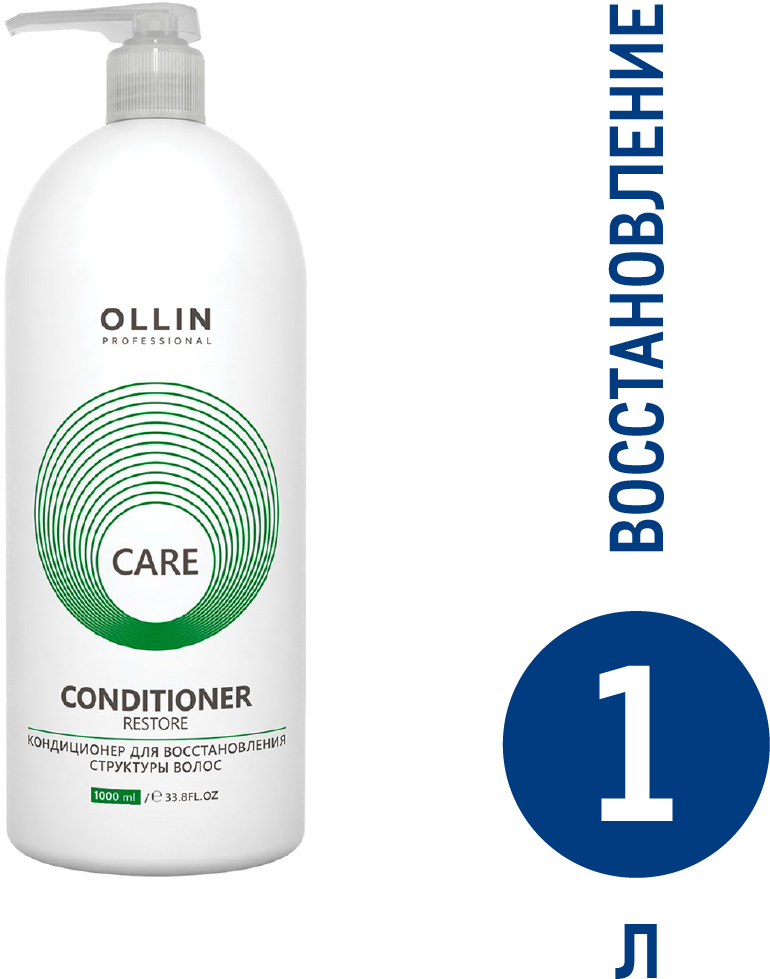 Ollin Professional Conditioner Кондиционер для восстановления структуры волос 200 мл (Ollin Professional, ) - фото №13