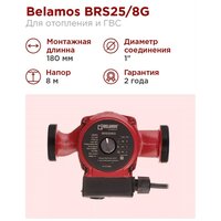 Тепловой насос BELAMOS BRS 25 / 8G (180мм)