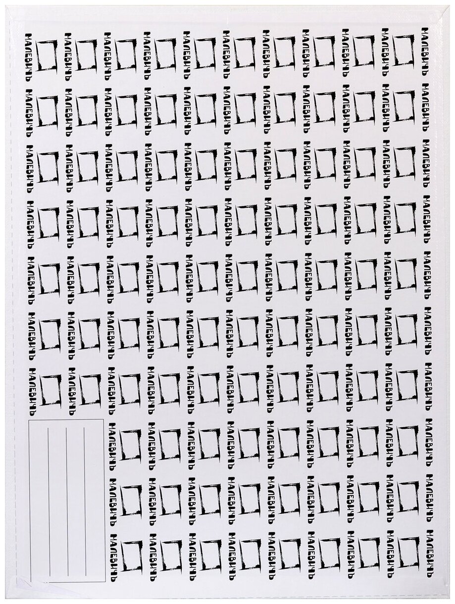 Малевичъ Холст на картоне, 40x50 см - фото №2