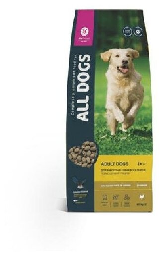All Dogs Полнорационный корм для взрослых собак 2,2 кг 17729 (3 шт)