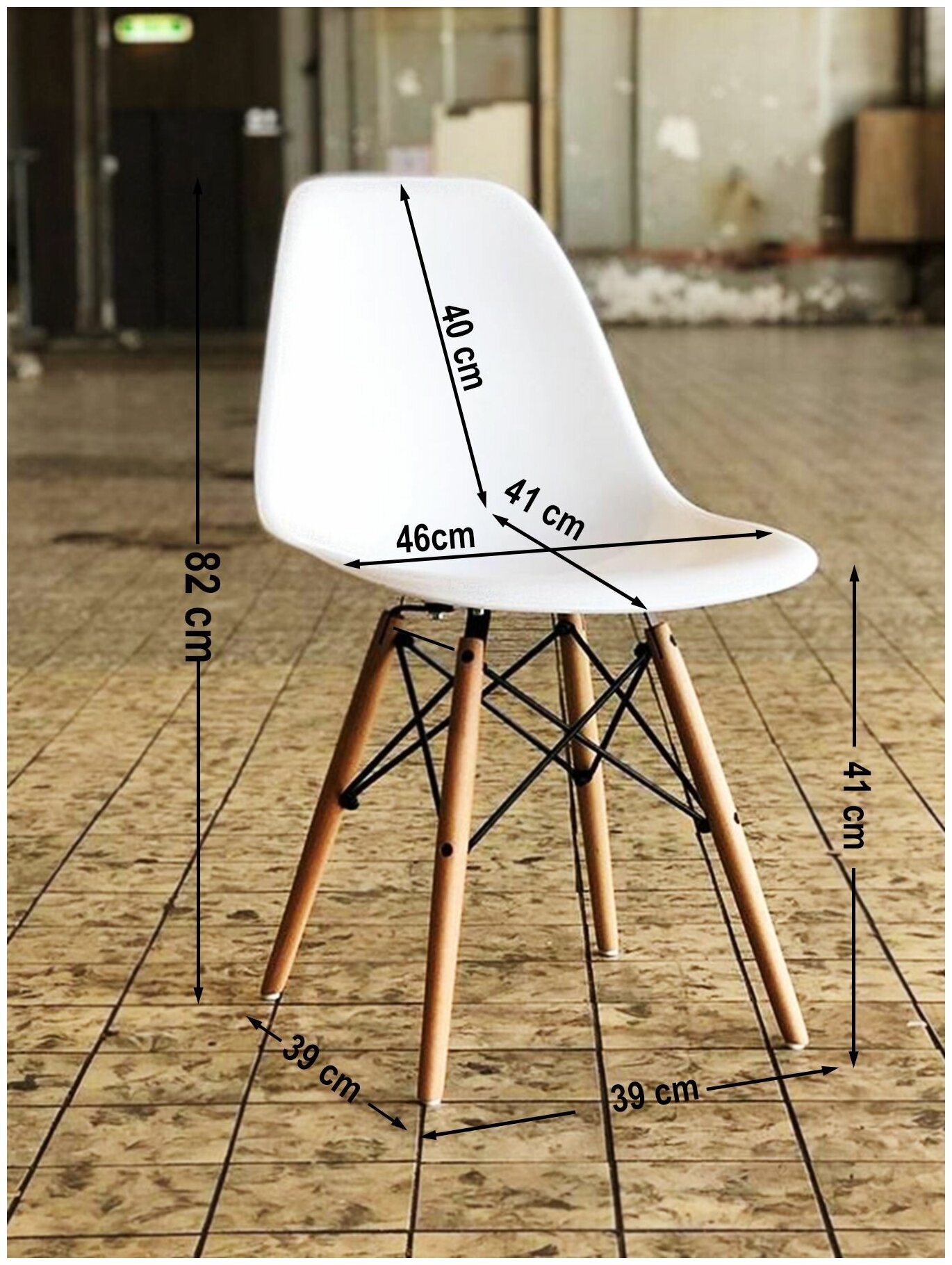 Стул Loiste в стиле Eames DSW, белый