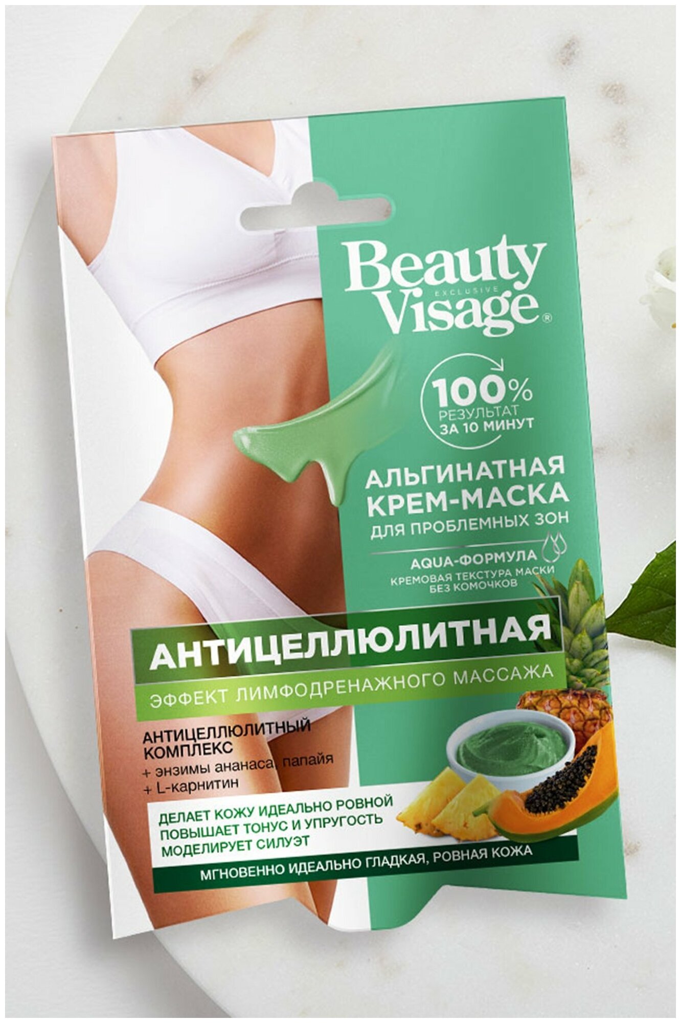 Крем-маска альгинатная для проблемных зон сери beauty visage антицеллюлитная fito косметик 70 мл Фитокосметик ООО - фото №3