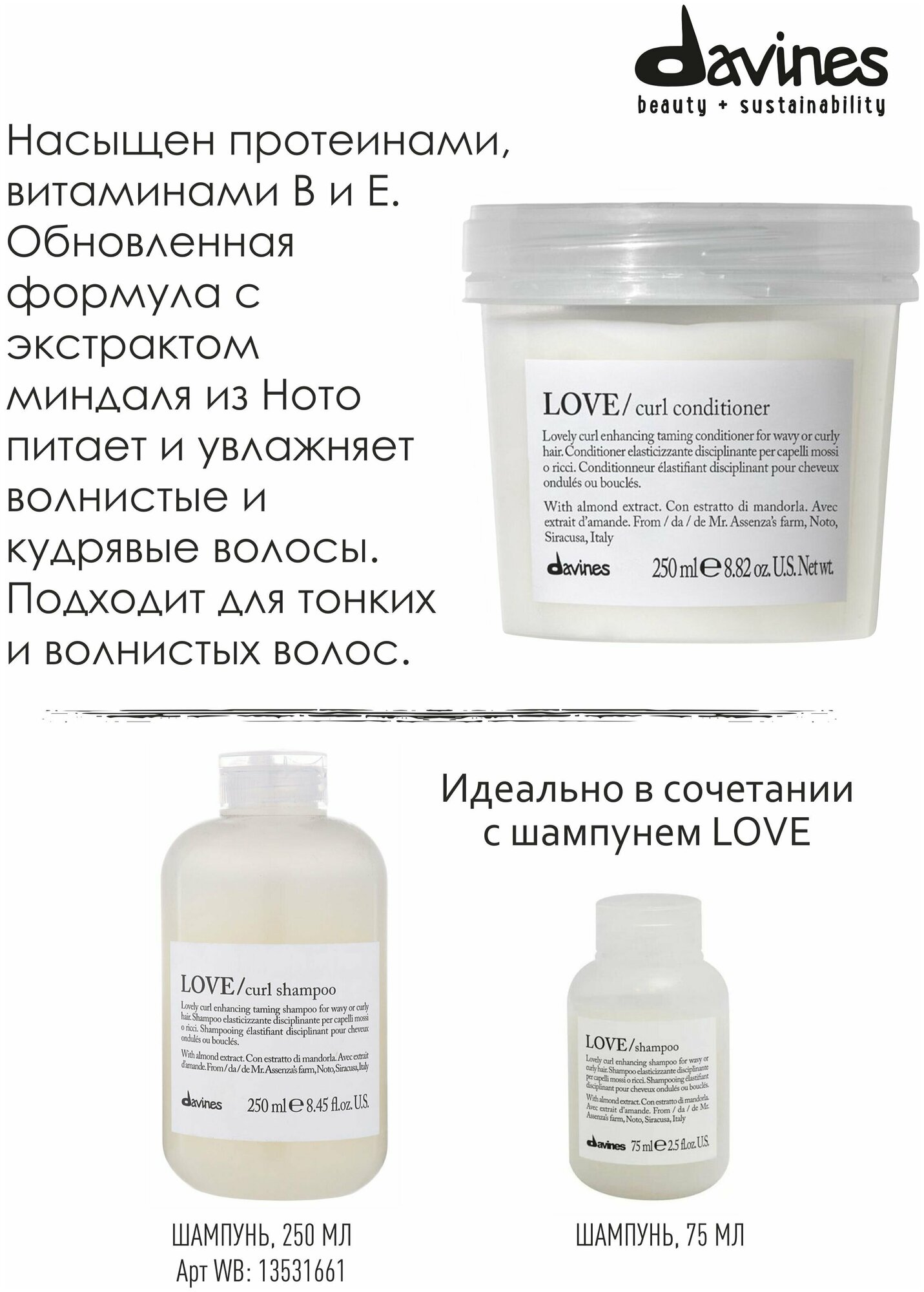 Davines Кондиционер для усиления завитка, 250 мл (Davines, ) - фото №8