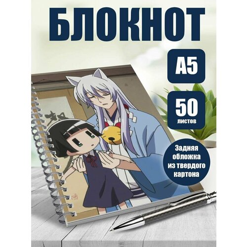 Блокнот А5 аниме Загугли это, Коккури-сан!