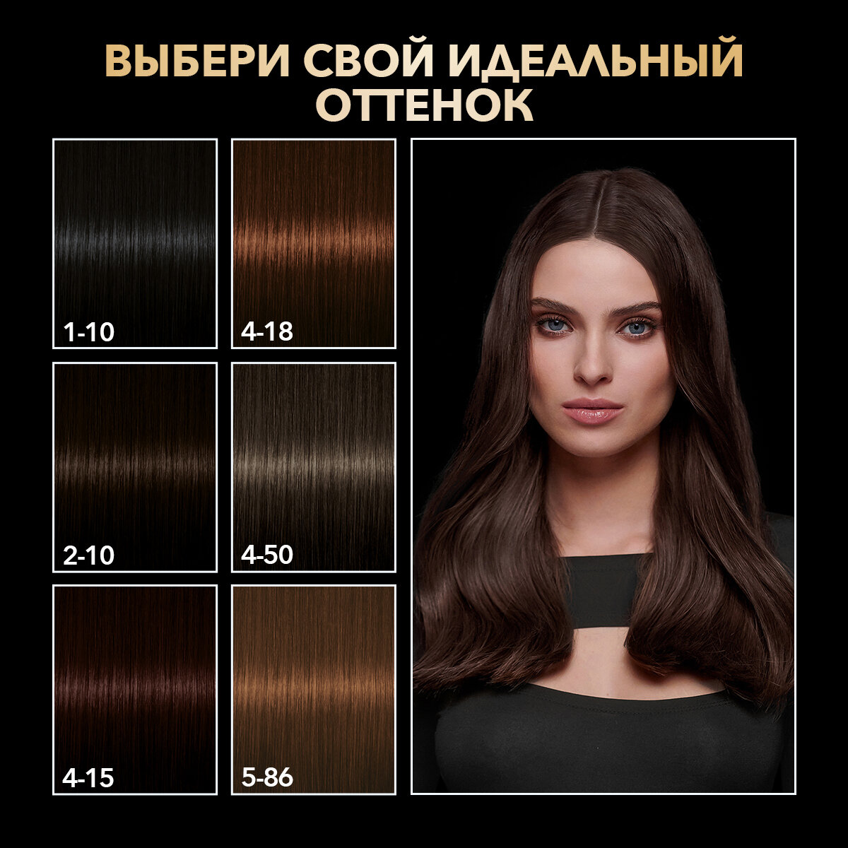 Краска для волос Syoss Oleo Intense 2-10 Черно-каштановый, 115 мл - фото №6