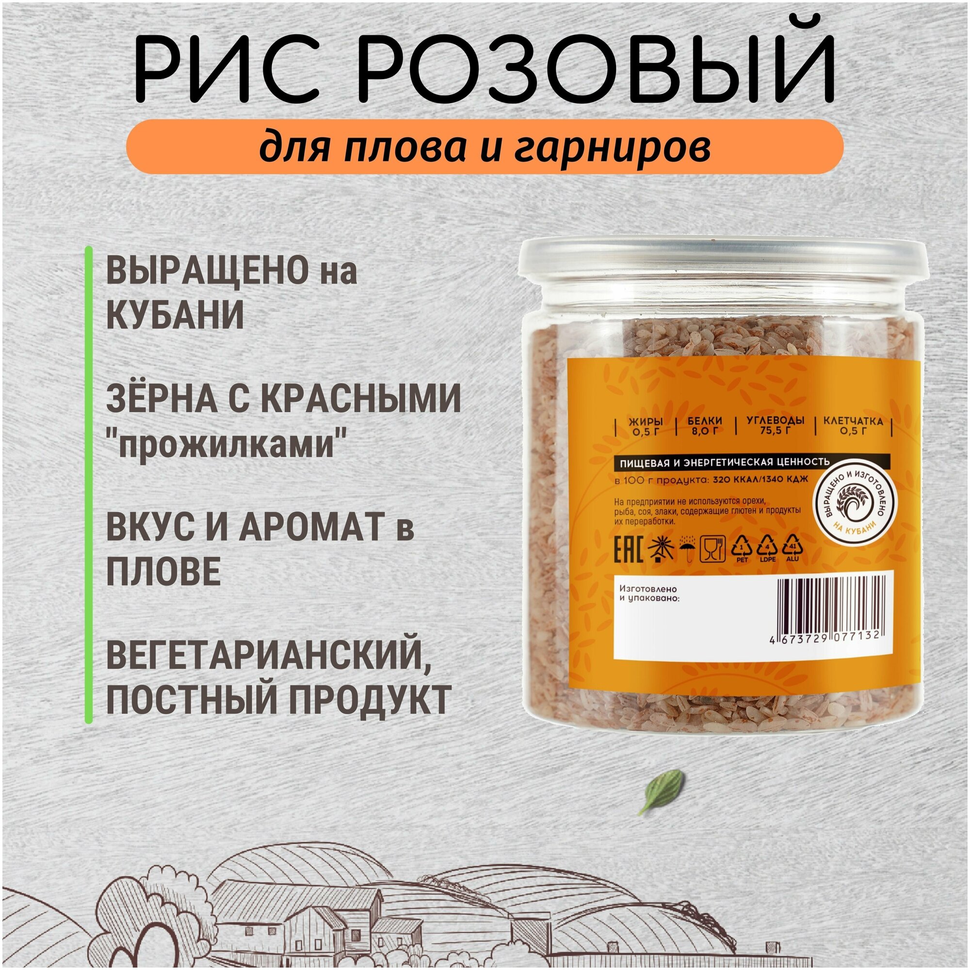 Набор 4 риса черный, красный, бурый, розовый рис Рисовый Король 380 г х 4 шт, без глютена, живой злак, для здорового питания, постный - фотография № 12