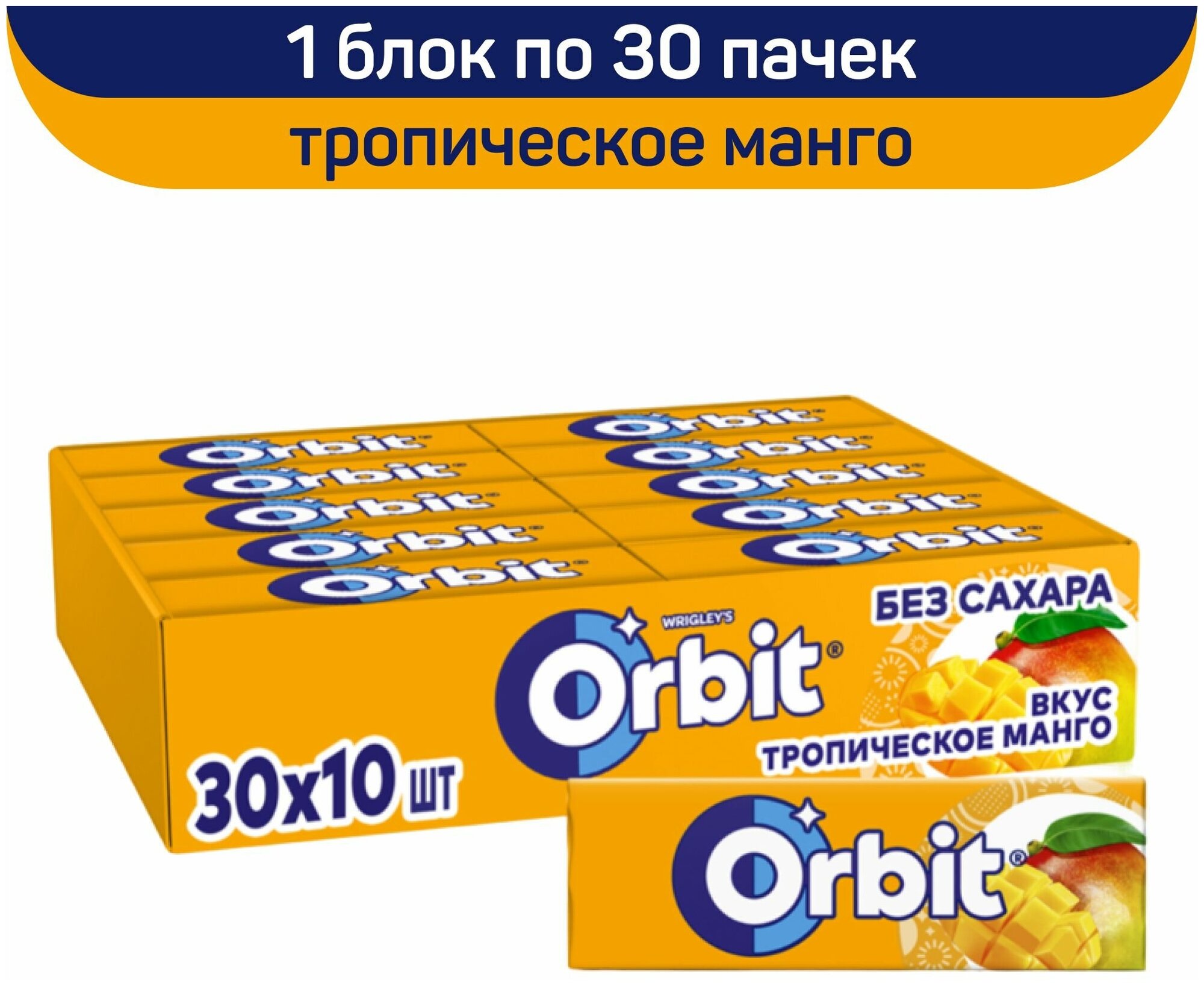 Жевательная резинка Orbit Тропическое Манго 13.6г - фото №5