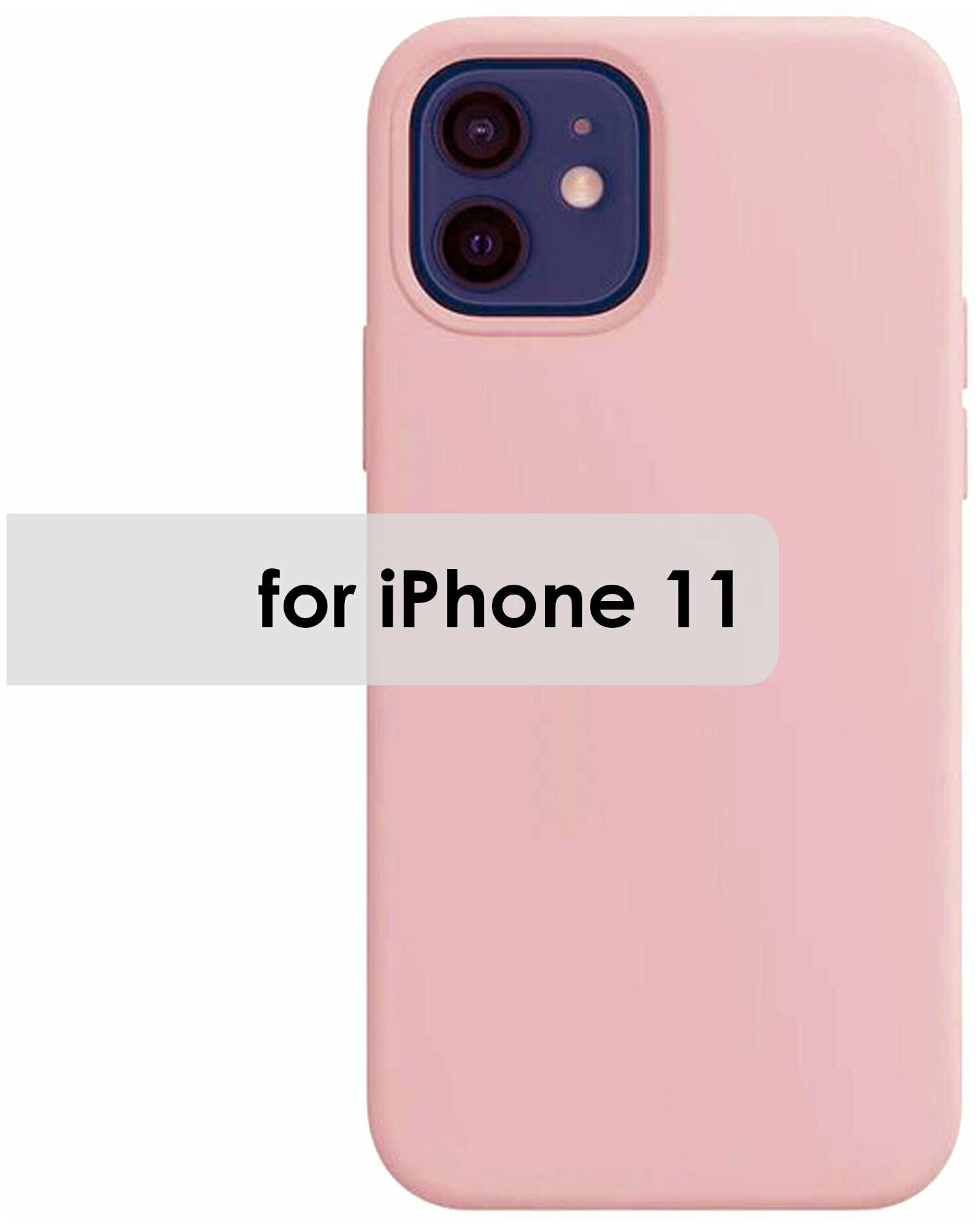 Чехол на айфон 11 с микрофиброй, закрытый низ, силиконовый, матовый, цвет розовый