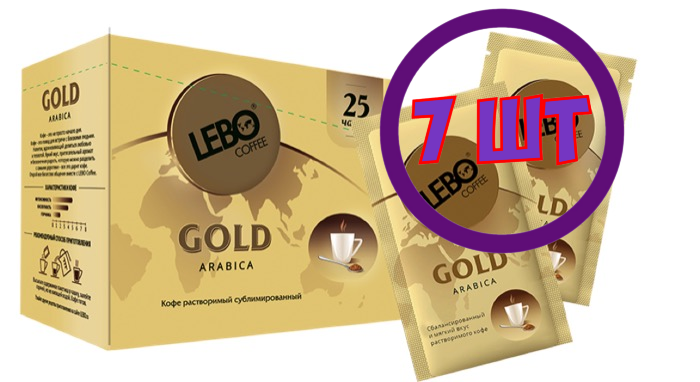 Кофе LEBO Gold растворимый, 25 пак.*2 гр (комплект 7 шт.) 6001040