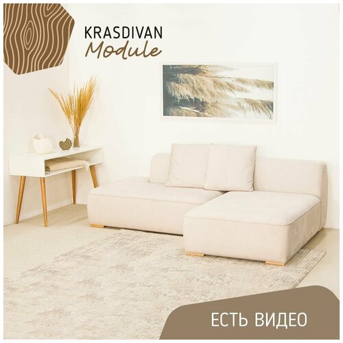 Диван Маттео, Оттоманка и Удлиненный левый модуль, ткань Vivian 11