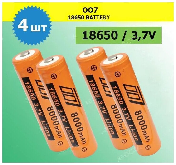 Аккумулятор li ion 18650/ 3,7V, 8000mAh / литий ионная аккумуляторная батарея/4 шт.