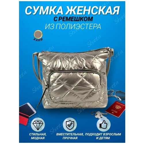 фото Сумка кросс-боди shanta повседневная, полиэстер, внутренний карман, белый