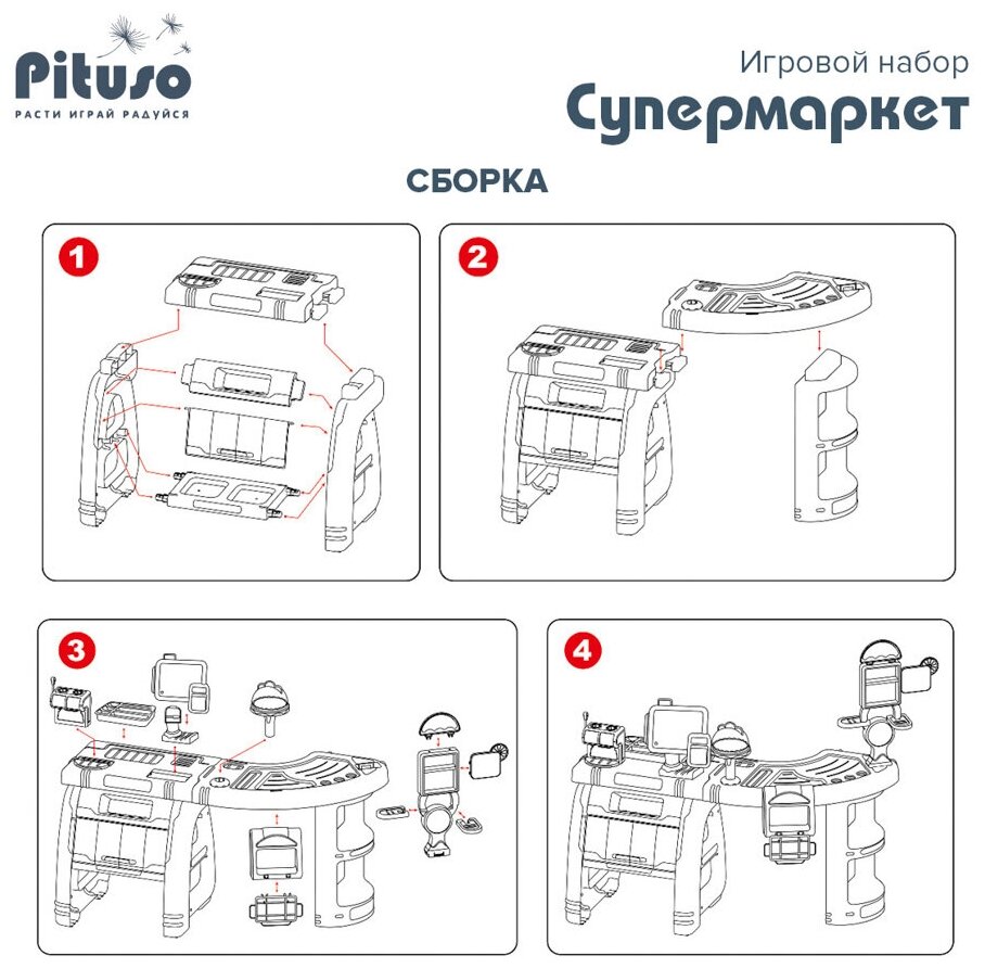 Магазин игрушечный Pituso Супермаркет HW19116618 - фото №5