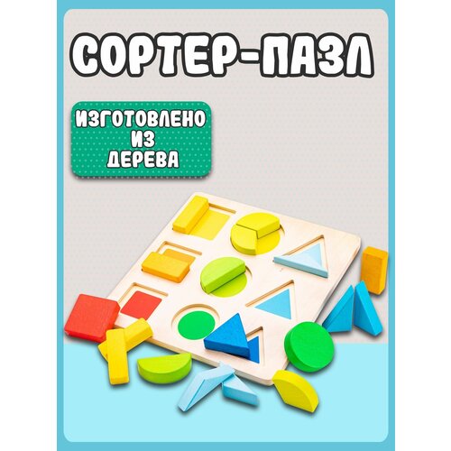 Игровой набор New Classic Toys Паззл Геометрические фигуры 10465