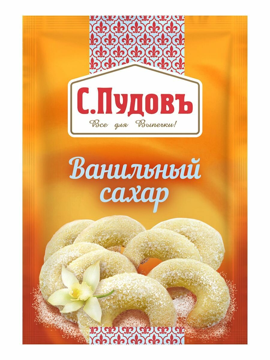 Ванильный сахар "С. ПудовЪ", с натуральной ванилью, 15 грамм