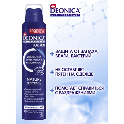 Deonica Антиперспирант спрей for men Nature Protection, 200 мл, 200 г дезодорант антиперспирант deonica nature protection 200 мл