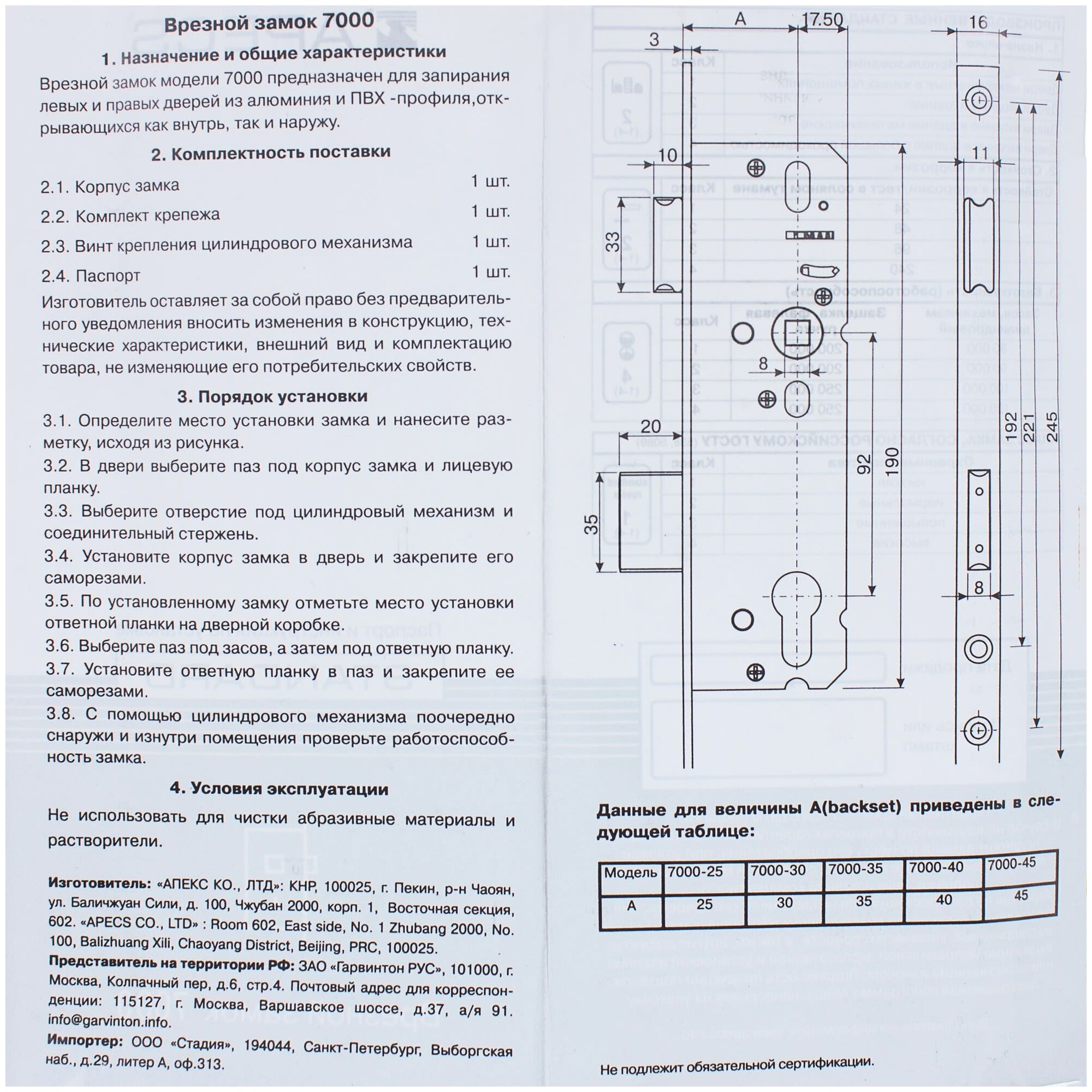 Замок врезной Apecs 7000-35-NI, цвет никель - фото №2