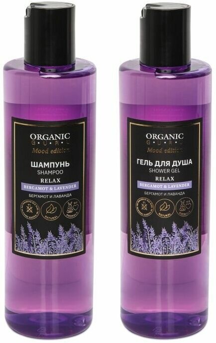 Organic Guru Шампунь и гель для волос "Бергамот и Лаванда"