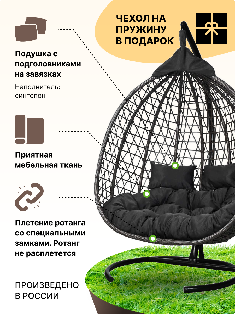 Подвесное двухместное кресло-кокон фиджи коричневый (черная подушка, полиэстер) - фотография № 2