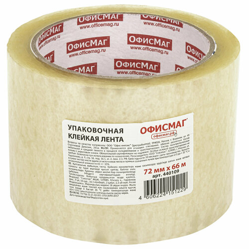 Клейкая лента упаковочная 72 мм х 66 м прозрачная толщина 45 микрон офисмаг 440109 2шт в компл 750₽