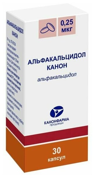 Альфакальцидол Канон капсулы 0,25мкг 30шт