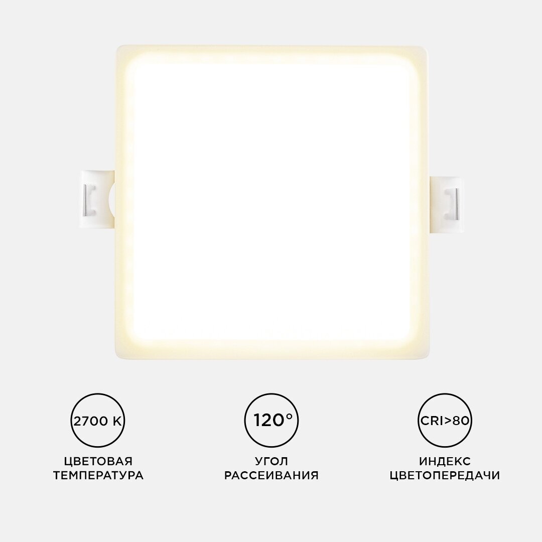 Светодиодный светильник-панель в форме квадрата, с изолированным драйвером, 8Вт, ТБ 2700К, 640Лм, IP40, 220В, 95 мм - фотография № 6