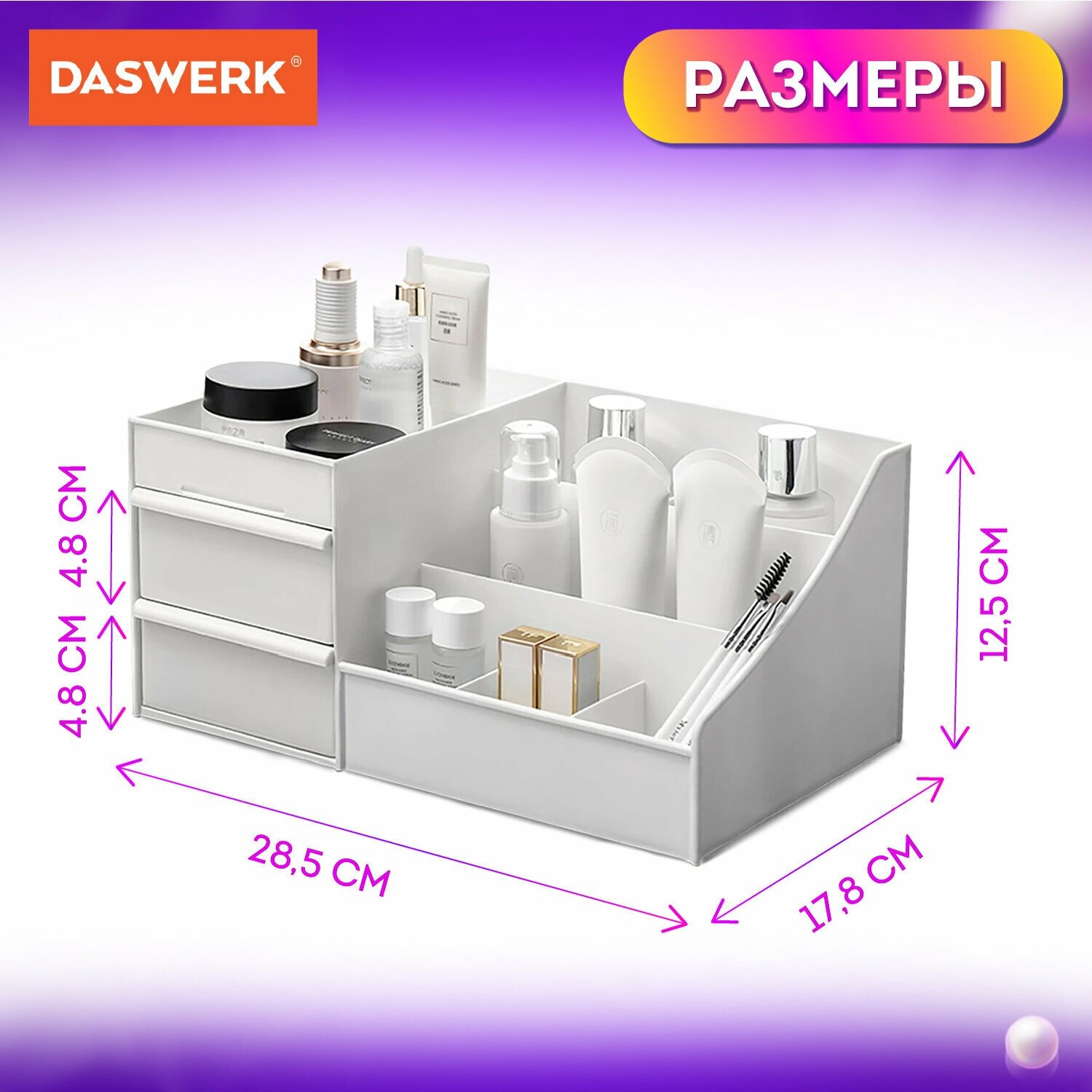 Органайзер Daswerk Extra 608471