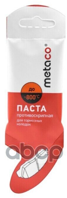 Паста Противоскрипная METACO арт. 10000-002