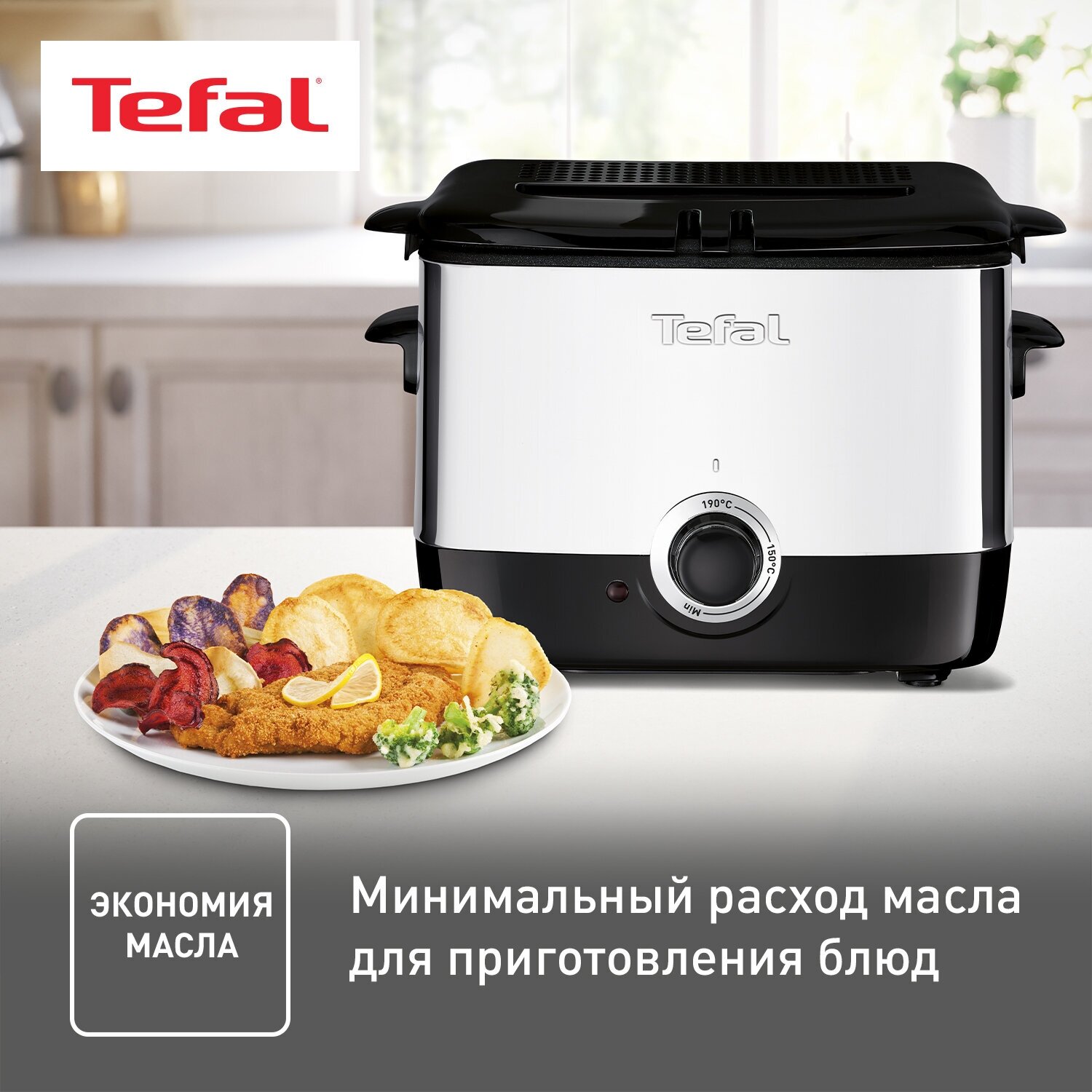 Фритюрница Tefal FF220015