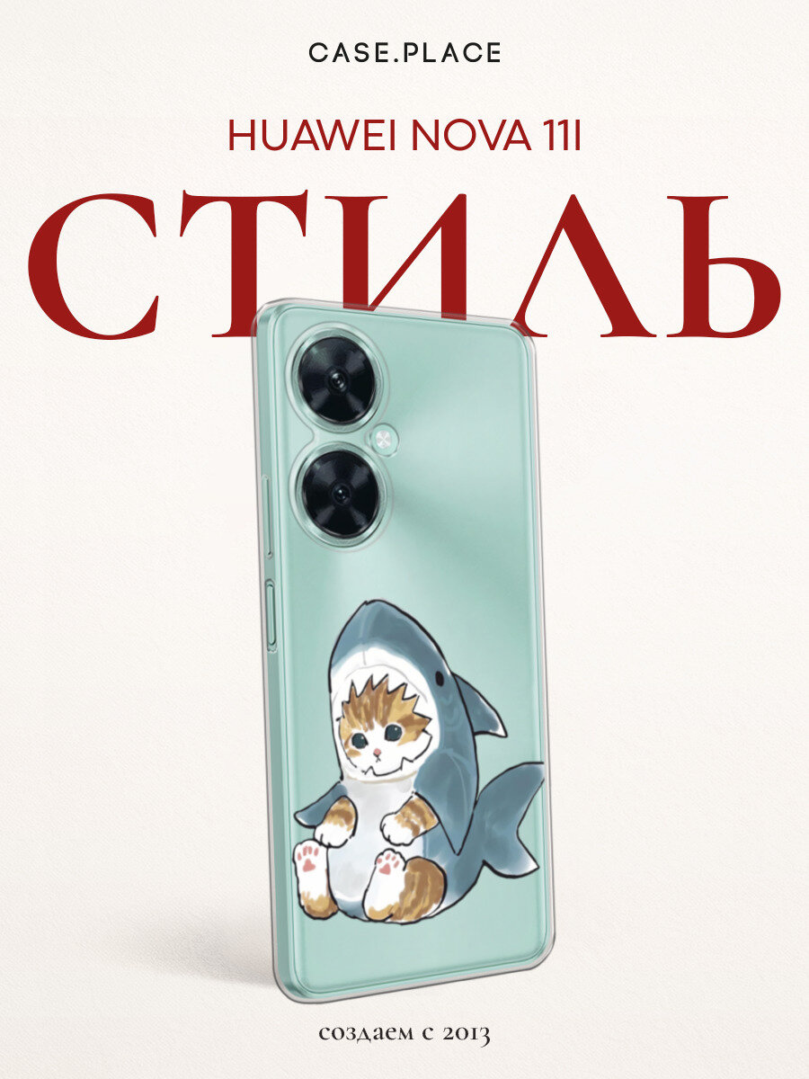 Чехол на Huawei Nova 11i / Хуавей Нова 11i с принтом Кошачий плавник, прозрачный