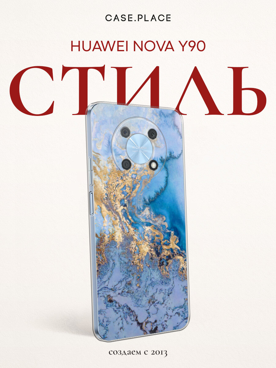 Силиконовый чехол на Huawei Nova Y90 / Хуавей Нова Y90 с принтом Синяя морозная лавина