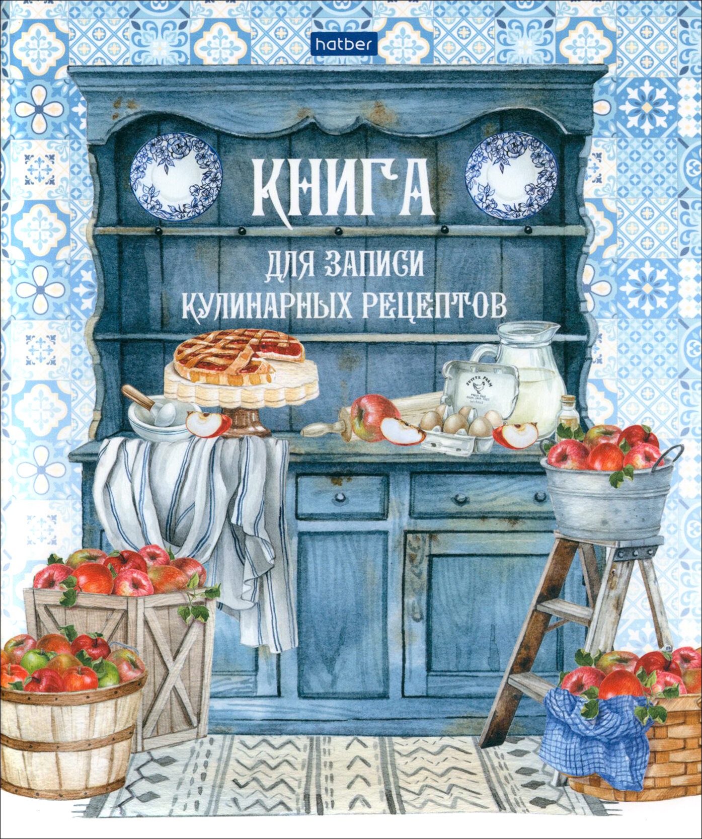 Книга для записи кулинарных рецептов Моя любимая кухня, 80 листов, А5