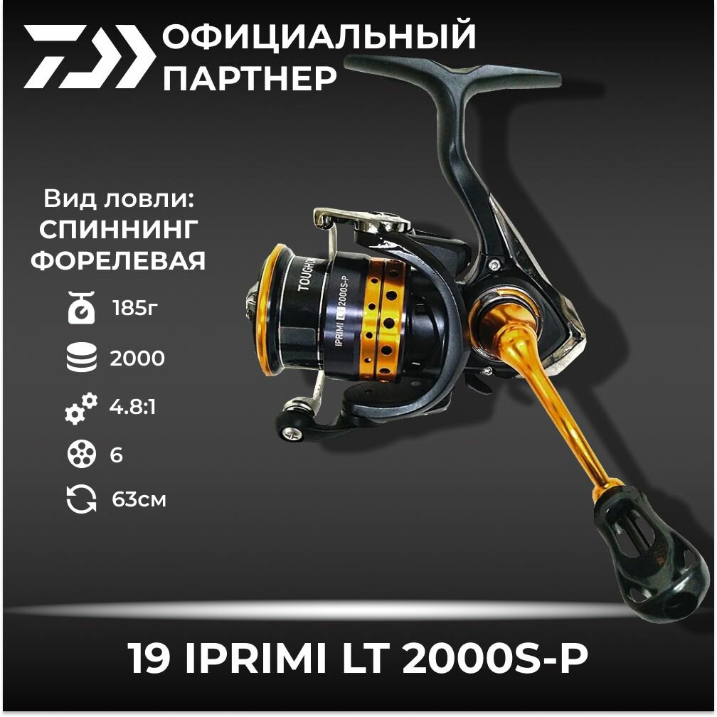 Катушка спиннинговая безынерционная Daiwa 19 Iprimi LT 2000S-P для форелевой ловли