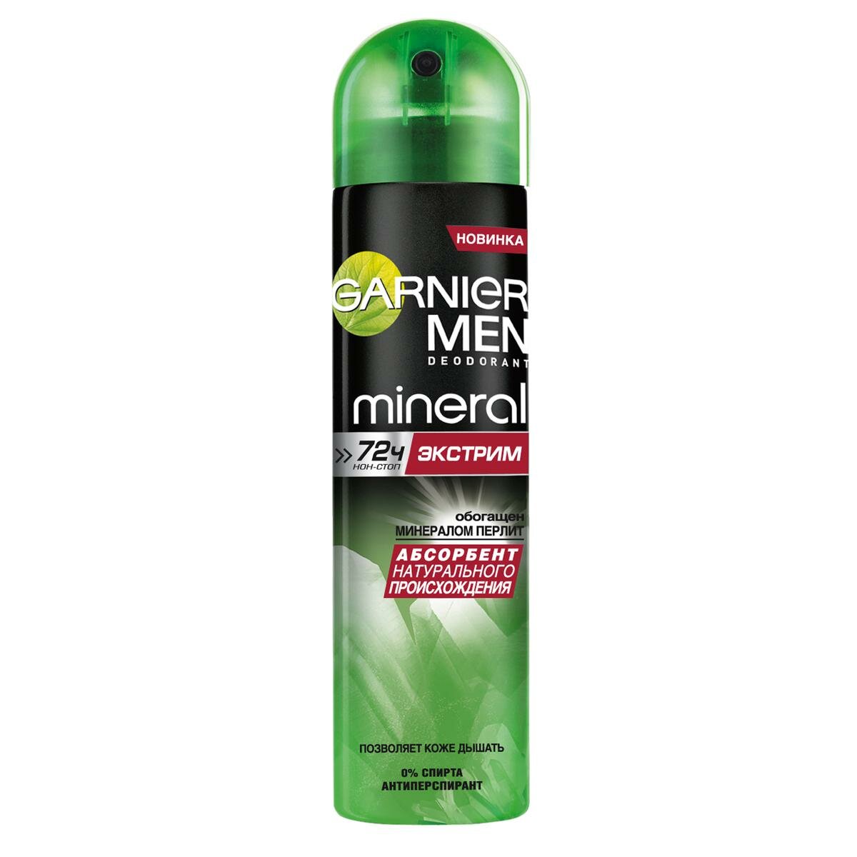 GARNIER Дезодорант-антиперспирант спрей Men Mineral Экстрим, 150 мл, 150 г