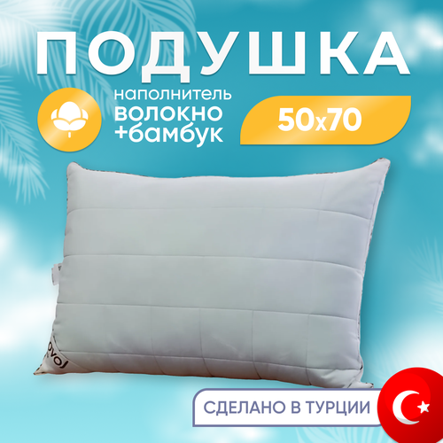 Подушка для сна BAMBOO COMFORT 50X70 см, кремовый, Турция