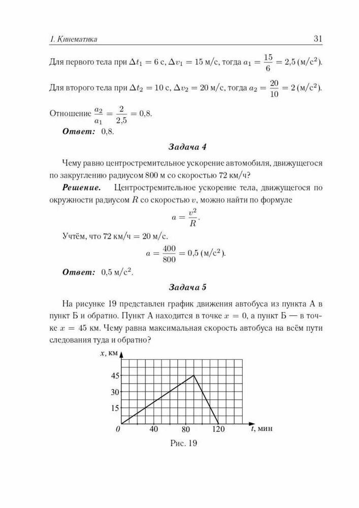 Физика. Большой справочник для подготовки к ЕГЭ - фото №9