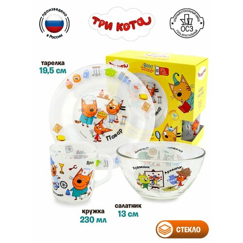 Набор детской посуды в подарочной упаковке ND Play / Три кота, Профессии (3 предмета, стекло)