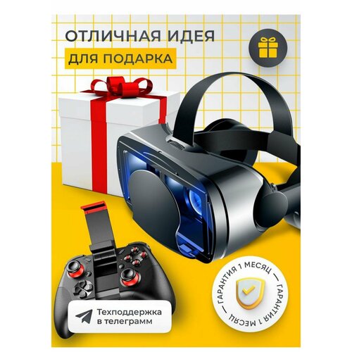 3D очки VR 