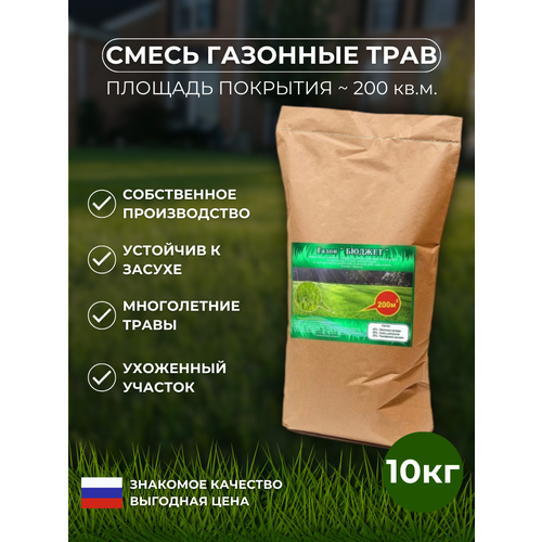 Смесь семян газонных трав, "Газон "Бюджет", 10 кг, Зеленый Метр