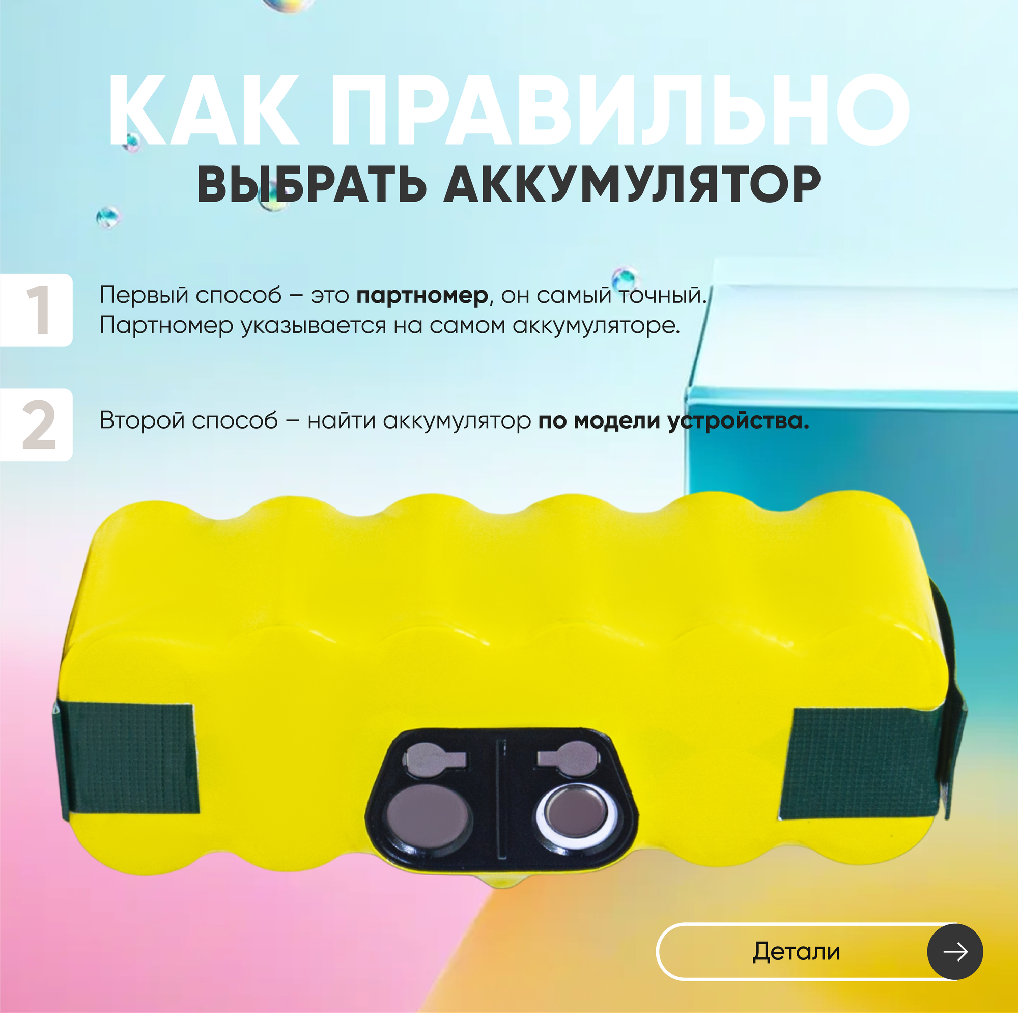 Аккумулятор (АКБ, аккумуляторная батарея) RageX для пылесоса iRobot Create 2, Roomba 500, 510, 530, 550, 560, 570, 580, 620, 14.4В, 3000мАч, Ni-Mh