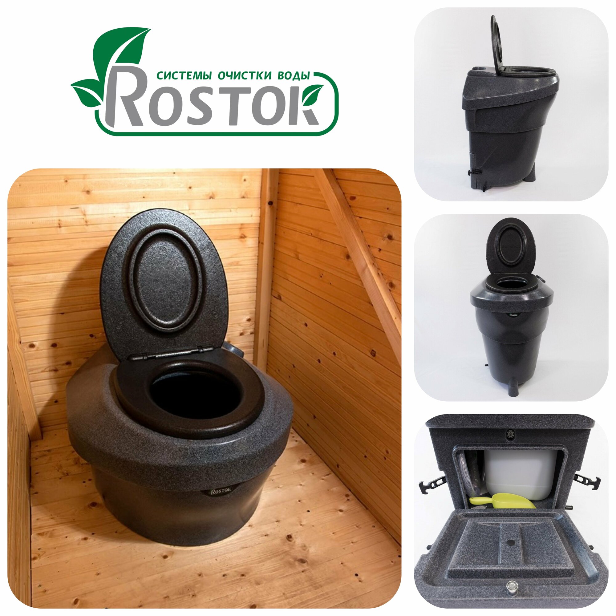 фото Компостный торфяной туалет Rostok чёрный гранит