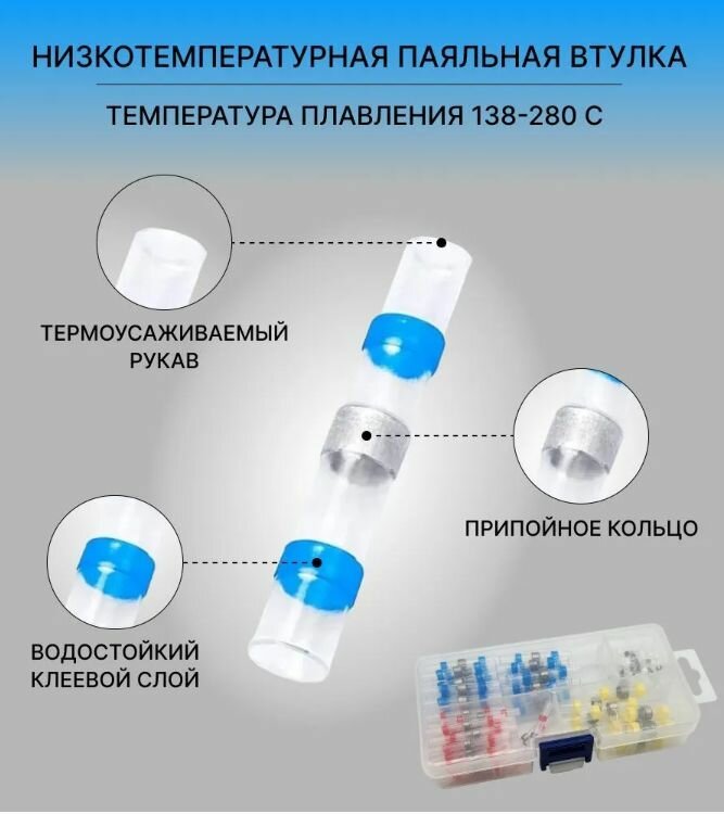 Термоусадочные трубки с припоем и клеевым слоем, гильза соединительная 100шт, набор термотрубок, спайщик проводов — фото 1