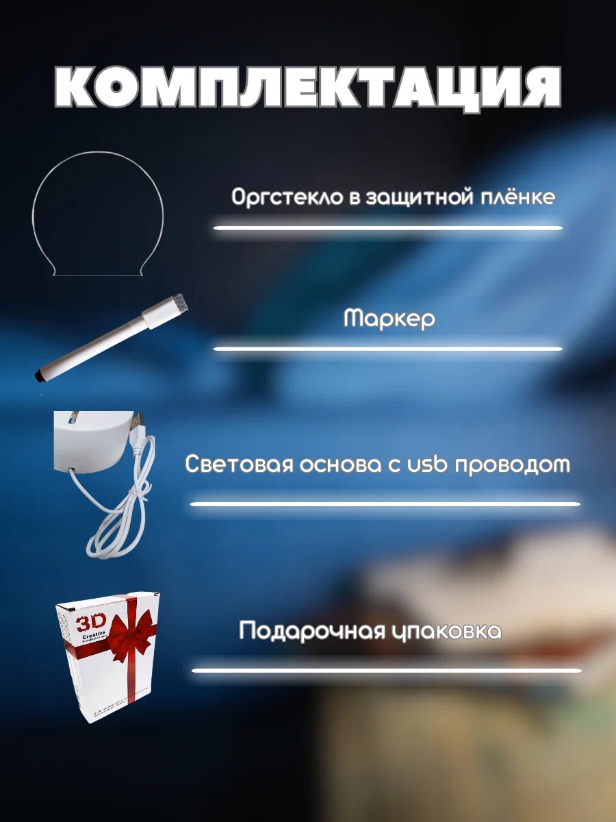 Интерактивный акриловый ночник 3D - светильник с маркером для записей - стилусом для рисования / Планшет для рисования и заметок, круглый экран — фото 1