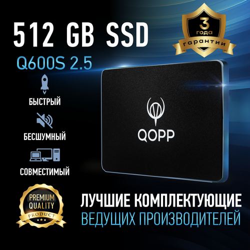 512 GB Внутренний SSD накопитель QOPP 2.5