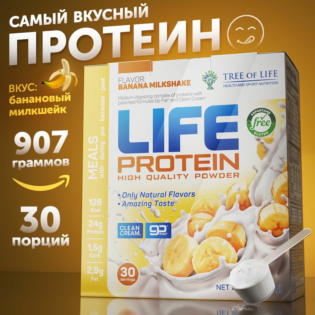 Протеин изолят сывороточный life Protein, Вкусный белковый коктейль "Банан" здоровое фитнес-питание для похудения, 907 гр, 30п.