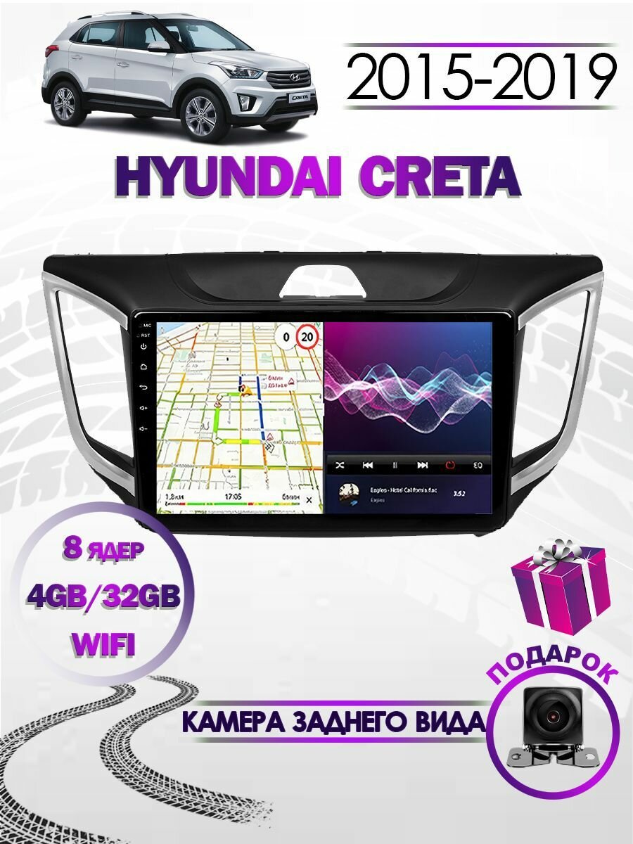 Магнитола для Hyundai Creta 1 IX25 2015-2019