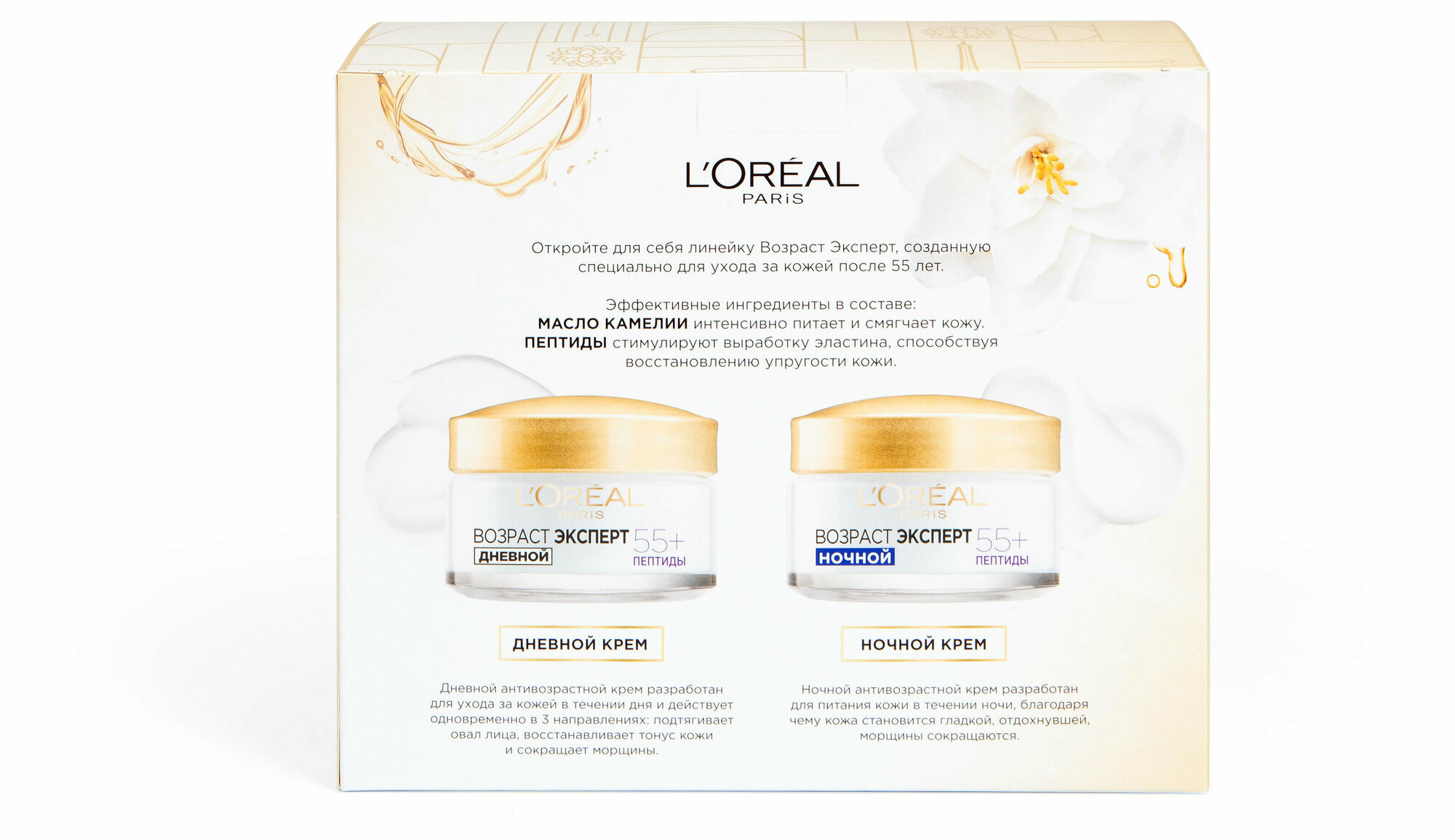 Набор подарочный L'Oreal Paris крем 55+ день 50 мл +ночь 50 мл - фото №11